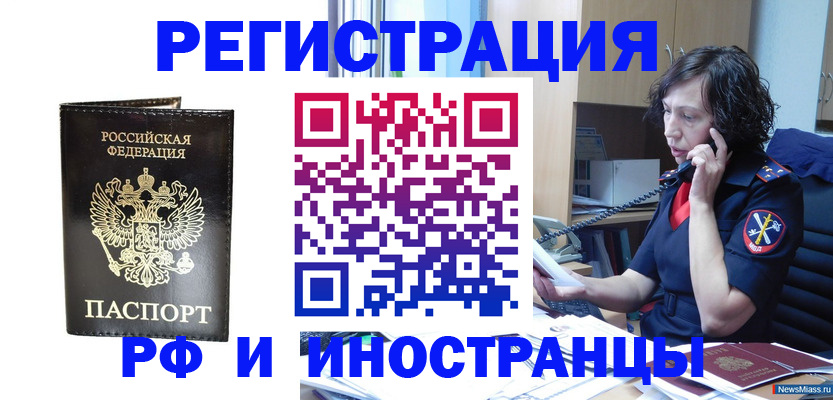 временная регистрация собственник в Краснодарском крае