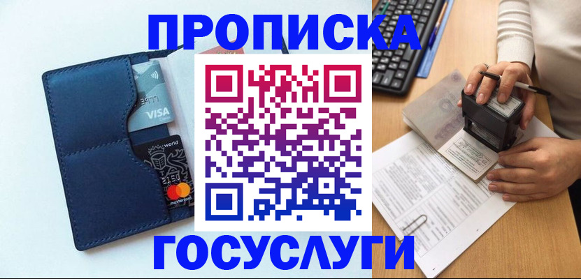 временная регистрация для всех в Краснодарском крае